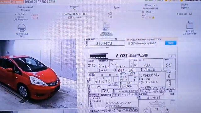 Honda Fit Shuttle сколько стоит?