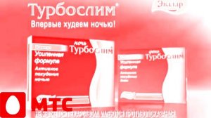 Сборник рекламы от компании Эвалар In MTS Chorded