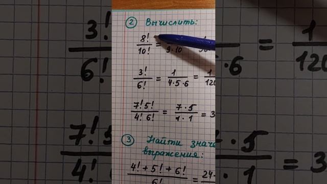 Перестановки. Комбинаторика. смотреть онлайн