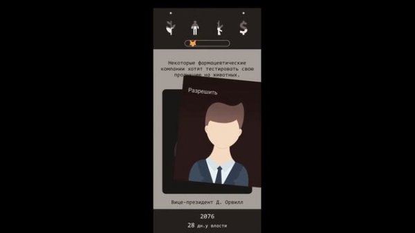 Lapse прохождение №1