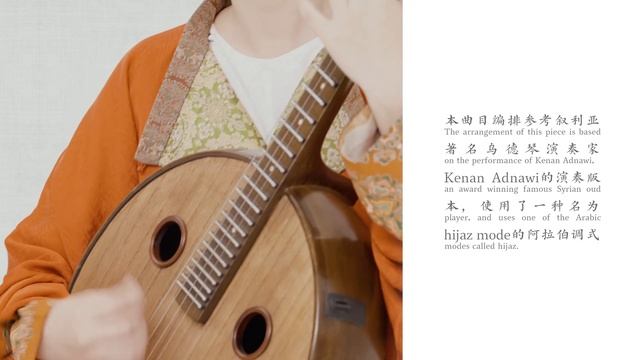 【中阮Ruan】丝路回响：叙利亚民歌Hal Asmar Ellon（Chinese instrument），温柔炽烈，情深意重。 смотреть онлайн