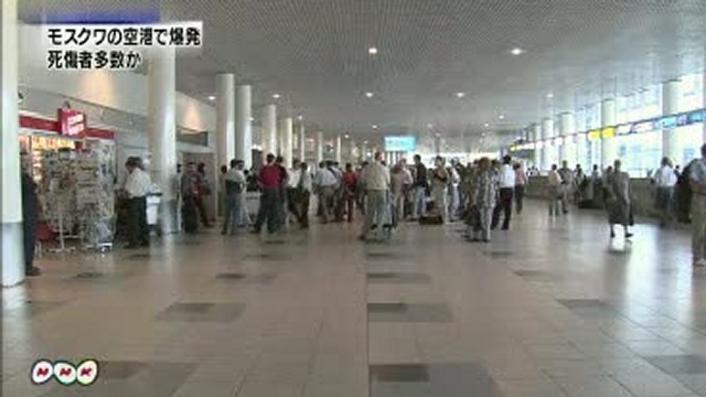モスクワドモジェドボ空港自爆テロ смотреть онлайн