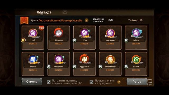 Era of Legends. Raid week 16.07.2021. Берс в ударе! :) смотреть онлайн