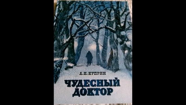 "Классики о зиме" смотреть онлайн