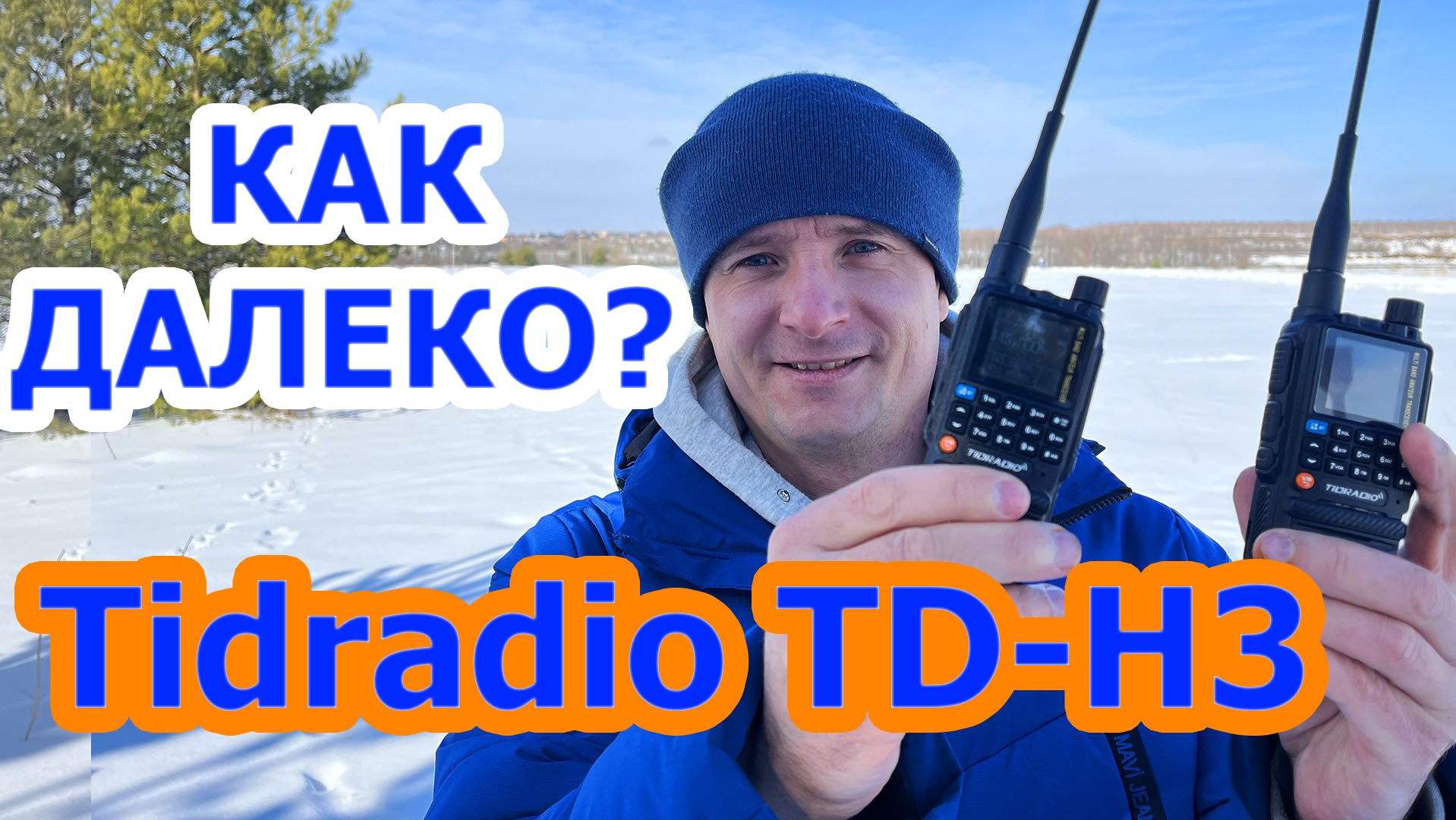 Как работает рация Tidradio TD H3 в поле смотреть онлайн