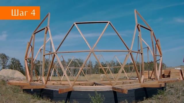 КУПОЛЬНЫЙ ДОМ - пошаговая инструкция /// Часть I