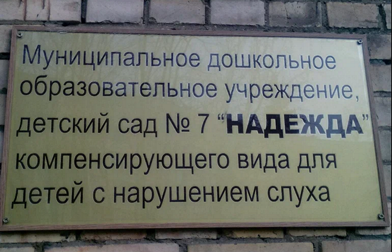 о детсаде в Реутове