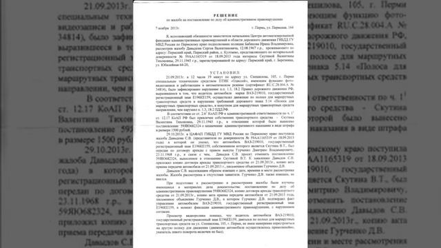 Диктафонная запись с И.о. заместителя начальника ЦАФАП ГИБДД Бабиковой И.В. смотреть онлайн