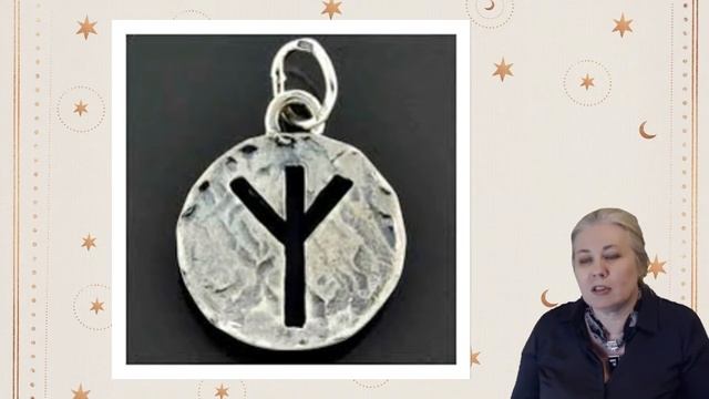 Нарисуйте РУНУ ᛉ?АЛЬГИЗ?ᛉ - ЗАЩИТА Высших Сил! смотреть онлайн