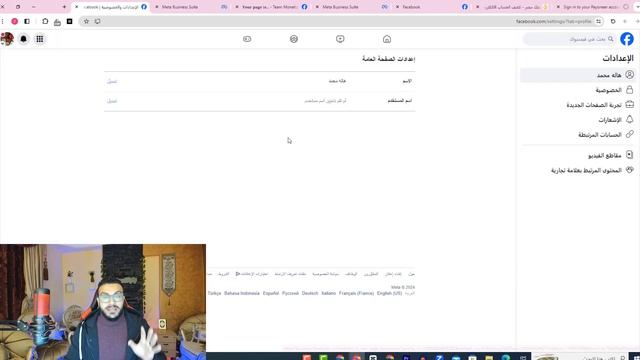 طريقة معرفة اذا كانت صفحه الفيسبوك مخترقة | امنع اي شخص من اختراق حسابك بشكل نهائي ✅ صفحات الفيس بو смотреть онлайн