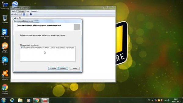 Как сделать чтобы появились порты в диспетчере устройств
