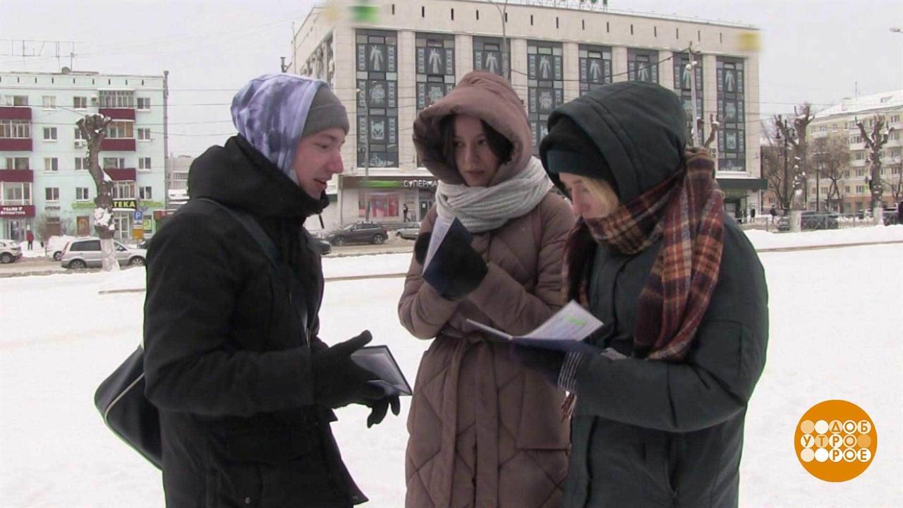 "Халява, приди": и что, приходит? Доброе утро. Фрагмент выпуска от 25.01.2021 смотреть онлайн