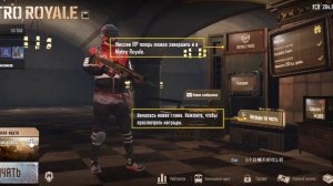 как зайти в метро рояль на телефоне