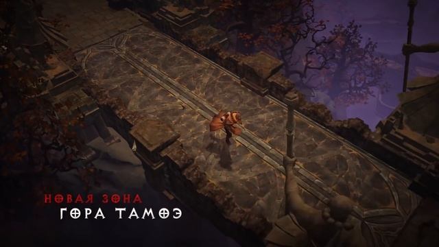 Обзор мобильной игры Diablo Immortal и все подробности Диабло Иммортал смотреть онлайн