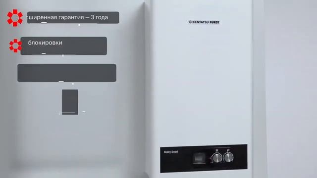 Kentatsu Nobby Smart 12-28 кВт – газовые настенные котлы