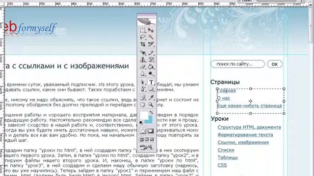 Видеокурс по WordPress Дизайн Урок 9 смотреть онлайн