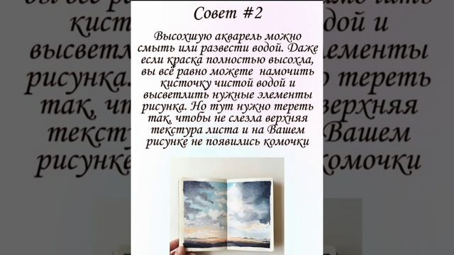 Рисование акварелью для начинающих смотреть онлайн