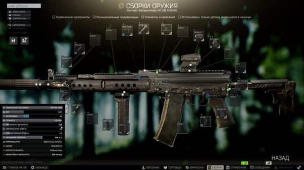 Escape From Tarkov АК-101 сборка на отдачу. AK-101 collected for recoil