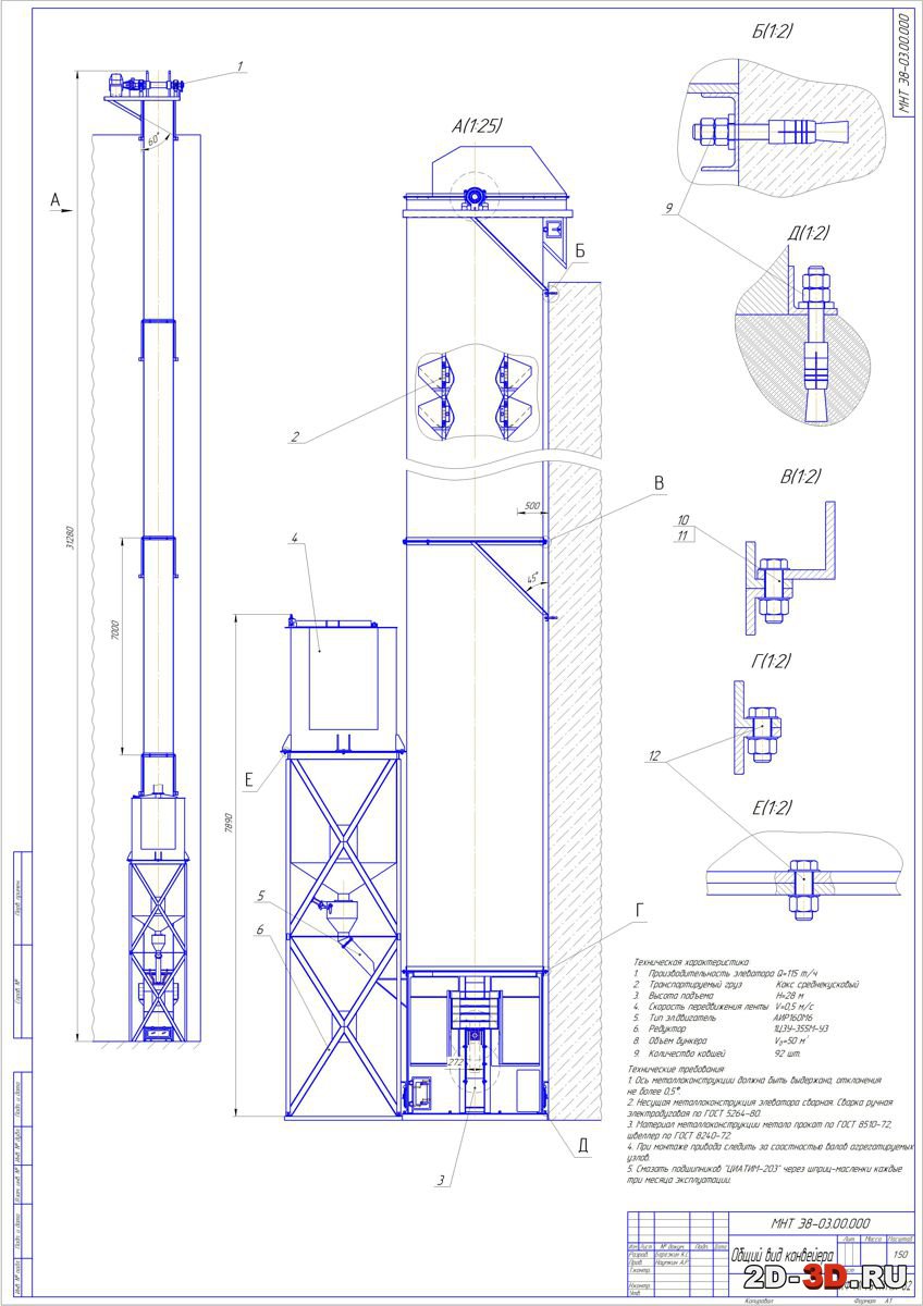 Элеватор цепной учебный проект готовые чертежи и расчеты в редактируемых форматах смотреть онлайн