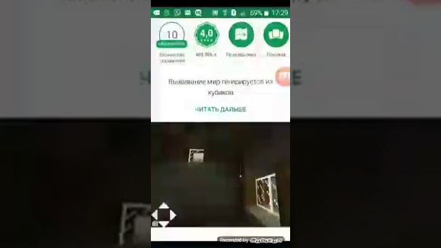 Как скачать майнкрафт через плей маркет смотреть онлайн