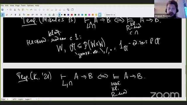 Кузнецов Степан//Реляционные модели для исчисления Ламбека с единицей и без смотреть онлайн