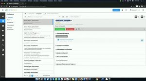 LanDocs - демонстрация веб-интерфейса системы электронного документооборота