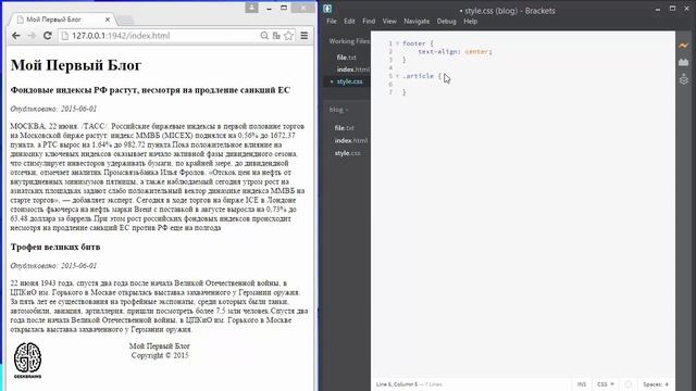 Третий урок Создание собственного блога для чайников. Основы CSS смотреть онлайн