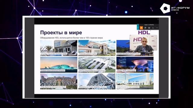 HDL на Омском IT-форуме