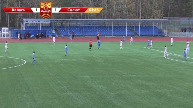 Прямая трансляция ФК Калуга - ФК Салют смотреть онлайн