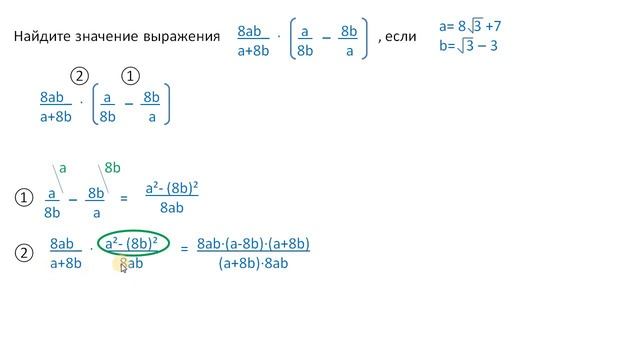 Задание №8 ОГЭ. Найти значение выражения. Алгебраические дробные выражения смотреть онлайн