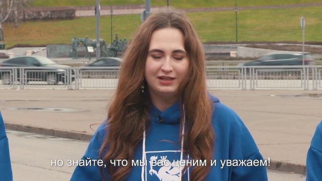 Студенчество России присоединяется к поздравлениям в честь Дня преподавателя высшей школы смотреть онлайн