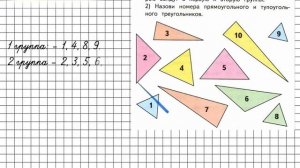 Страница 86 Задание 4 – Математика 3 класс (Моро) Часть 2