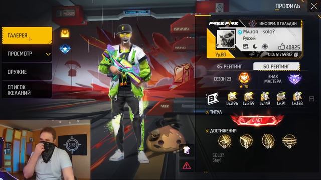 В этих СЕТАХ Играют МАЖОРЫ СНГ Региона в Free Fire смотреть онлайн