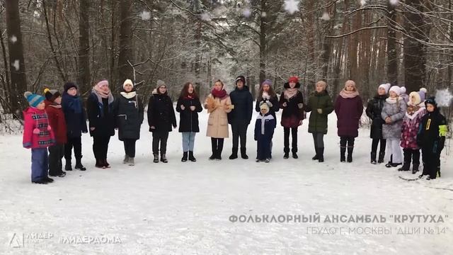 #ЛидерДома: онлайн-фестиваль новогодних и рождественских традиций "Святочки" смотреть онлайн