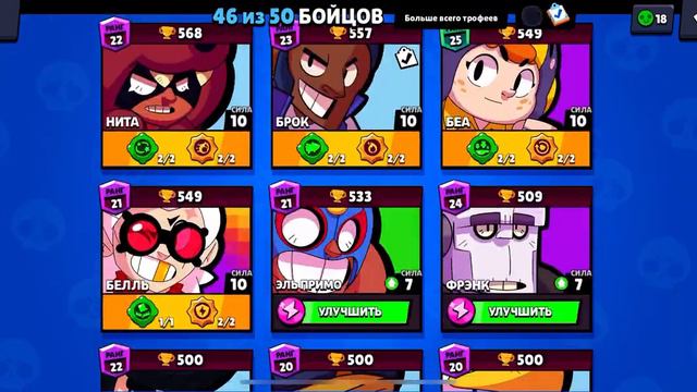Brawl stars Личный аккаунт 46 бойцов 30 ранг много скинов смотреть онлайн