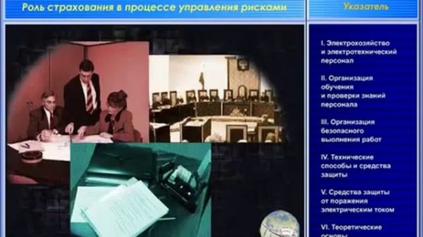 Техническая документация электрохозяйства