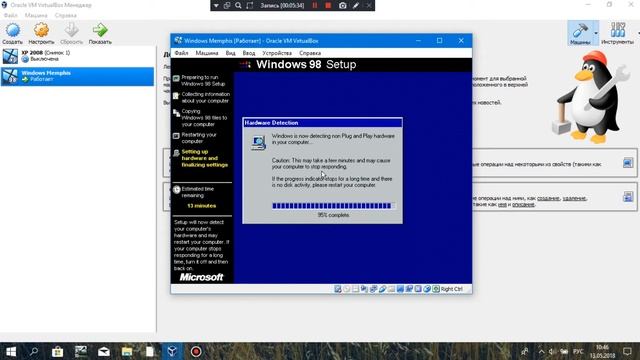 Установка Windows 98 Build 1666 на VirtualBox смотреть онлайн