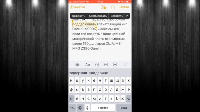 Как копировать, вставлять, вырезать текст, ссылку на iPhone смотреть онлайн
