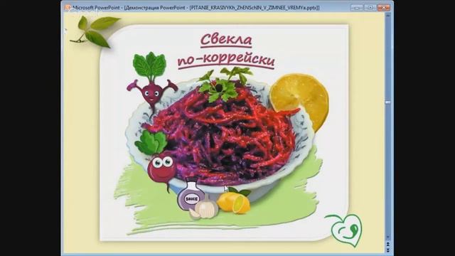 Рецепт свекла по-корейски. Салат из свеклы по-корейски смотреть онлайн
