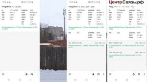 Есть ли Агрегация 4G+ на Базовой Станции , как понять!