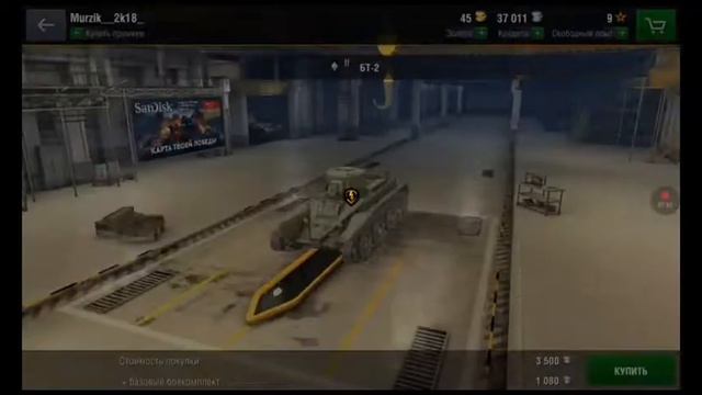 Как-то так играю с другом в World of Tanks Blitz смотреть онлайн