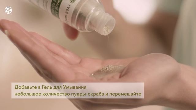 Натуральная Пудра-Скраб для Мягкого Очищения Кожи смотреть онлайн