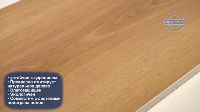 ЛАМИНАТ KRONOSTAR (КРОНОСТАР) SYMBIO ДУБ МАДЖОРЕ D8146 смотреть онлайн