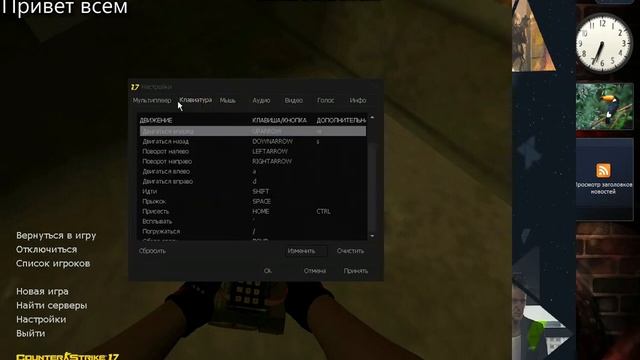 играю в кс го 1.7 на старом пк смотреть онлайн