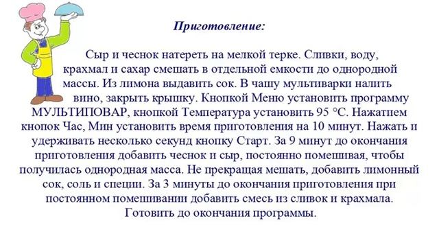 Вкусно Готовим - Фондю сырное смотреть онлайн