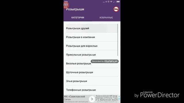 4 программы для пранков над друзьями смотреть онлайн