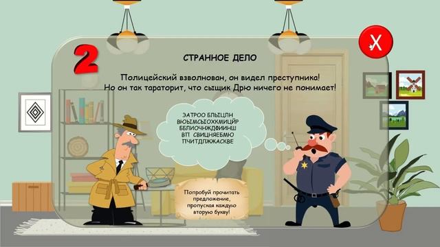 Детективные истории