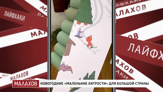 малахов 28.12.2023 смотреть онлайн