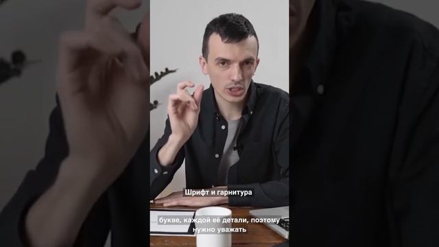 Шрифт и гарнитура смотреть онлайн