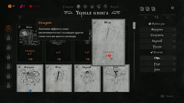 Как раньше говаривали..... # Black Book смотреть онлайн